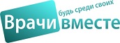 Врачи вместе! Портал для врачей