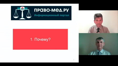 Видеоконференция «Почему внутренний контроль не работает?»