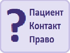 О комплектах документов по оформлению взаимодействия с пациентом