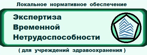Пакет документов и материалов «ЭВН» для государственных и муниципальных медицинских организаций