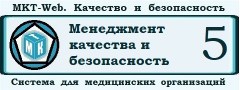 МКТ-Web «Лидер». Внутренний контроль и менеджмент качества без ограничений