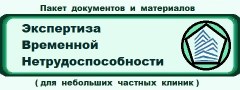 Пакет документов и материалов «ЭВН» для частных медицинских организаций без подразделений