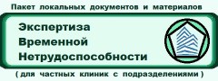 Пакет документов и материалов «ЭВН» для частных медицинских организаций с подразделениями